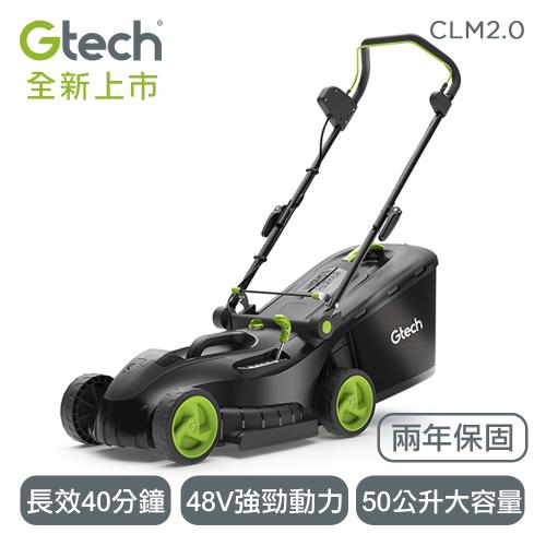 Gtech 小綠 充電式無線割草機 CLM2.0