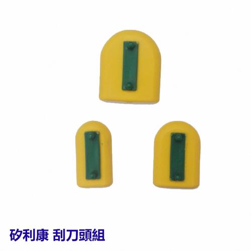 SKC-0100-3 大號 矽利康刮刀抹刀 矽力康工具 Silicone 填縫修補充填用 刮刀抹平矽膠整平填缝 修補