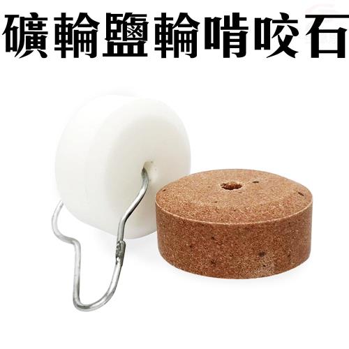 LIXIT寵物用品礦輪鹽輪啃咬石