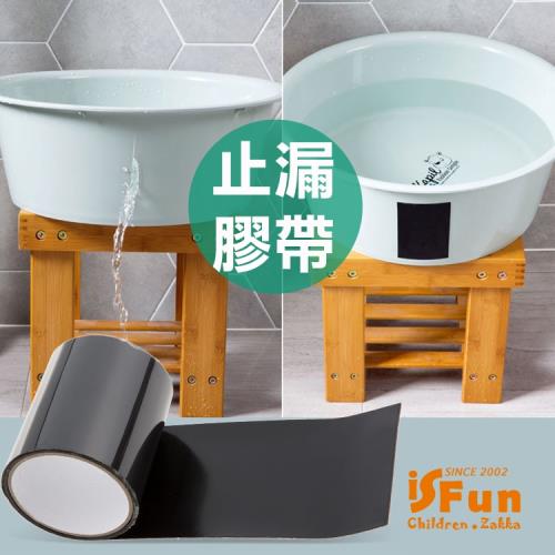 iSFun 居家修繕 止漏防水密封強力補丁膠帶(150x10cm)
