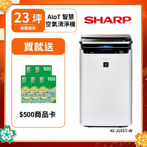 送7-11商品卡$500 【SHARP 夏普】 23坪日製原裝AIoT智慧空氣清淨機KI