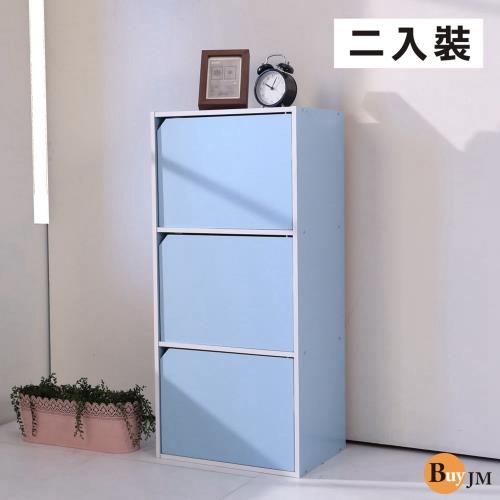 BuyJM加大三格三門書櫃(藍色兩入組、B-HD-BO036B)