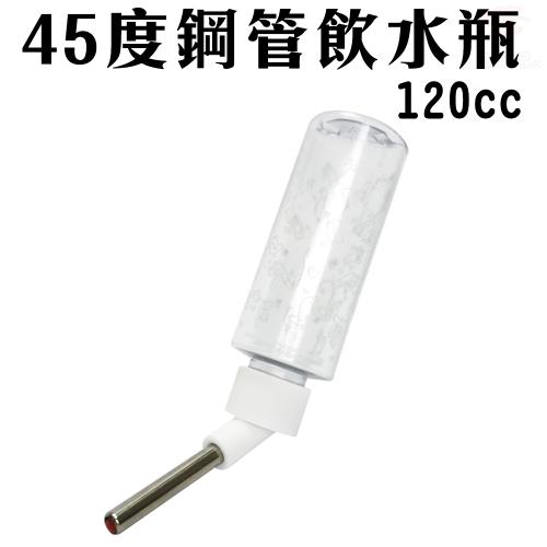 LIXIT鸚鵡鳥鼠兔類飲水瓶120cc(附彈簧掛繩)/304不鏽鋼管/不滴易漏/45度鋼管雙珠出水設計