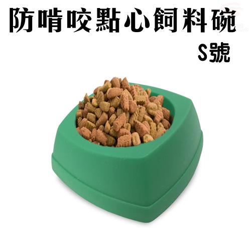 LIXIT小型貓狗防啃咬點心飼料碗S號