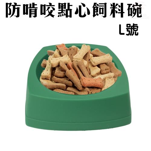 LIXIT小型貓狗防啃咬點心飼料碗L號
