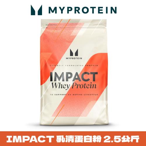 【英國 MYPROTEIN】Impact 乳清蛋白粉(口味任選/2.5kg/包)