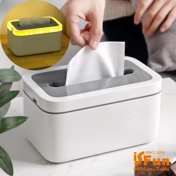 iSFun 夜光寶盒 USB充電夜燈抽取式面紙巾盒 2色可選