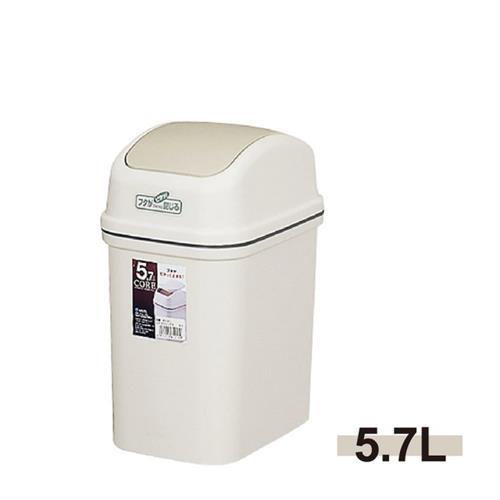 ASVEL 搖蓋垃圾桶-5.7L(廚房寢室客廳浴室廁所 簡單時尚 質感霧面 大掃除 清潔衛生)