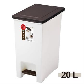 ASVEL 防臭加工腳踏垃圾桶-20L(廚房寢室客廳 簡單時尚 堅固耐用 霧面質感 大掃除 清潔衛生)