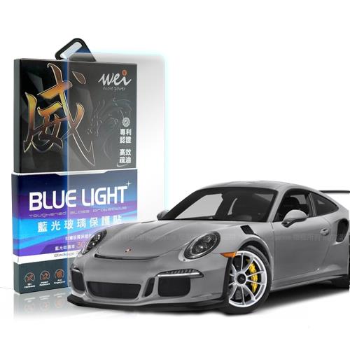膜力威  for 保時捷 Porsche 911(922)/Boxster(718) 螢幕 抗藍光玻璃保護貼 防刮 防指紋 SGS認證 獨家專利