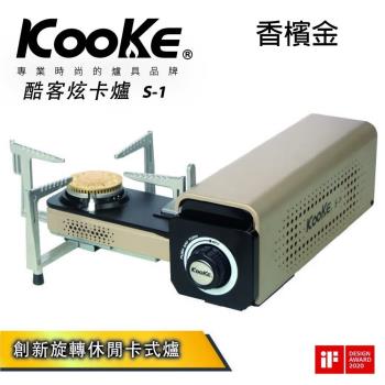 中秋必備 酷客 攜便式卡司爐 兩色可選 炫卡爐 休閒爐 卡斯爐 瓦斯爐 旋轉爐臺 露營 好收納 戶外 卡式瓦斯