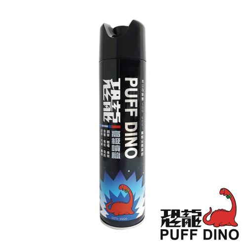 恐龍高級噴臘
