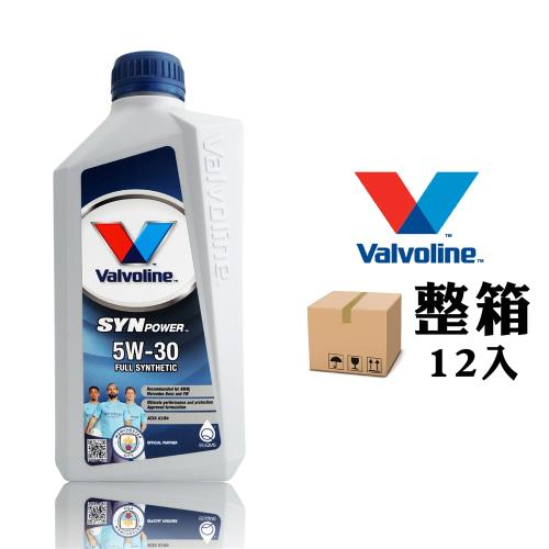 Valvoline SynPower 5W30 長效全合成機油(整箱12入)