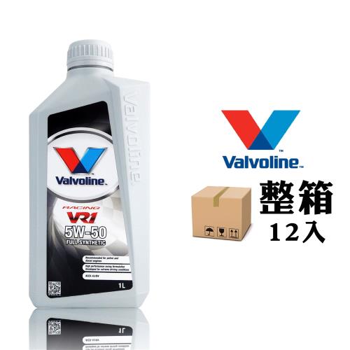 Valvoline VR1 Racing 5W50 賽車級全合成機油(整箱12入)