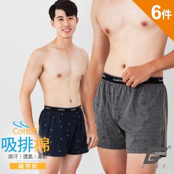6件組【GIAT】臺灣製吸排棉舒適透氣平口褲(織帶款M-3L)