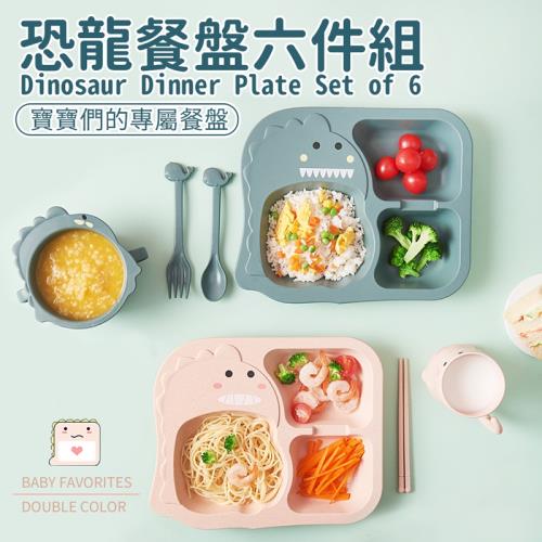 【百坊屋】4組  恐龍造型兒童餐盤六件組 小麥秸稈餐盤 吃飯餐盤 麥秸稈碗 杯子 餐盤 餐具