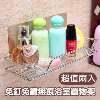 媽媽咪呀-免釘免鑽無痕浴室置物架/化妝品架(超值2入)