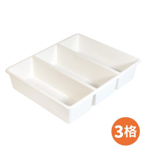 TLR-103你可3格收納盒 (2入組)