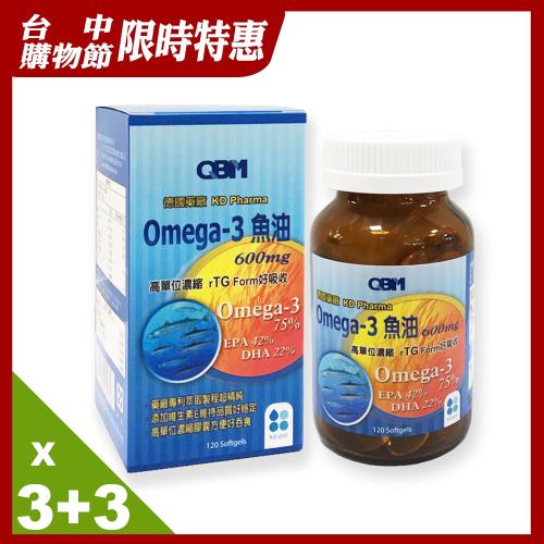【QBM】高單位專利魚油買三送三限時驚殺組(120顆/瓶X6瓶)
