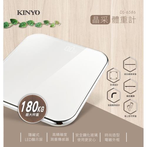 KINYO 隱藏式LED晶采體重計(DS-6586)