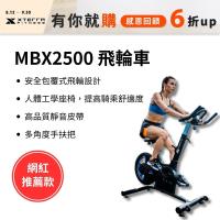 XTERRA 競速飛輪車 MBX2500 （DIY組裝 後驅飛輪 靜音皮帶）