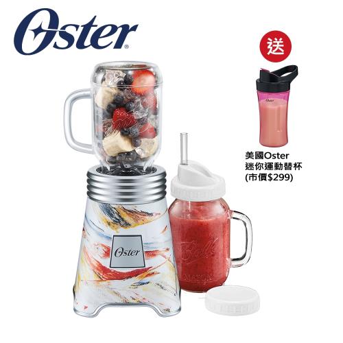 美國OSTER-Ball Mason Jar隨鮮瓶果汁機(彩繪米)BLSTMM-BA3