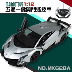 瑪琍歐玩具 1 12 五通一鍵開門遙控車 Mk628a 瑪琍歐玩具 Etmall東森購物