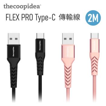 【i3嘻】thecoopidea FLEX PRO Type C 傳輸線3A (2M)