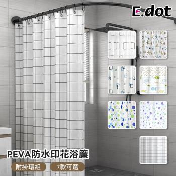 Apex 文青風時尚加厚型防水浴簾 繽紛斑點 浴簾 浴簾杆 Etmall東森購物