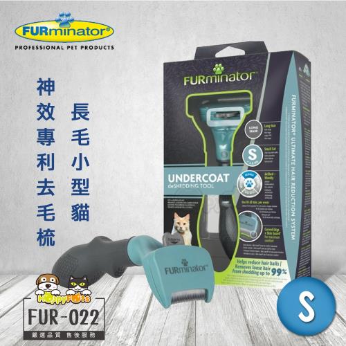 美國FURminator 神效專利去毛梳-長毛小型貓FUR-022