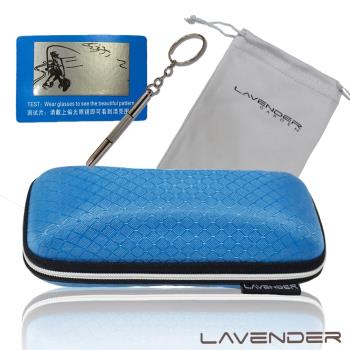 【Lavender】擦拭收納兩用袋與眼鏡盒套組加購螺絲起子及偏光測試片-藍
