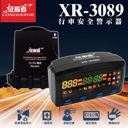 征服者 XR-3089 GPS測速行車安全警示器 全套含室外機 (贈送強波天線)