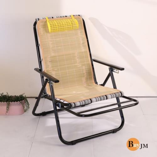 《BuyJM》五段式涼椅/躺椅/折疊椅