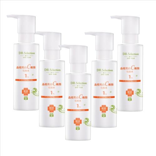 即期品-DR.Selection 賽萊斯 晶橙亮白C嫩顏化妝水1% 團購5入組(效期至2025/12)