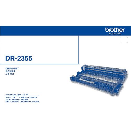 Brother DR-2355 原廠感光滾筒