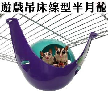 LIXIT寵物用品遊戲吊床線型寵物半月籠