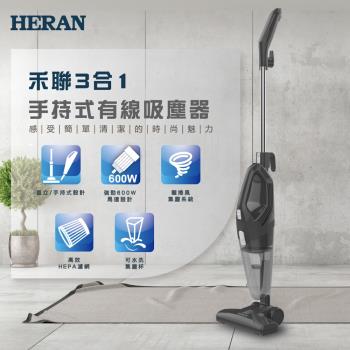 【結帳驚喜價】HERAN禾聯 3in1 手持/直立/天花板用 吸塵器 HVC-60AB02B