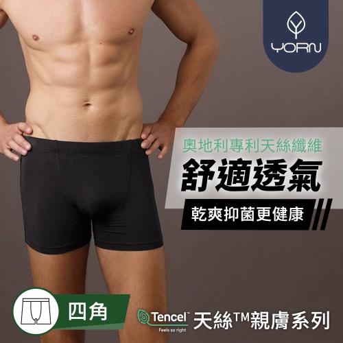 【YORN】天絲男長版平口褲YT2902802