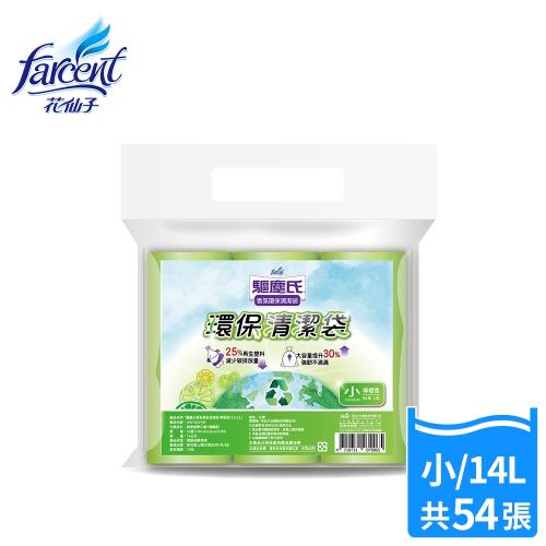 驅塵氏 香氛環保清潔袋-檸檬香(小-54張-14L)