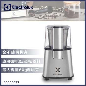 Electrolux伊萊克斯 ECG3003S Electrolux 伊萊克斯 ECG3003S 電動咖啡豆研磨機,中國製造,內部採用不鏽鋼材質,銀色系設計,適合110V/60Hz電壓,消耗功率200W以下,重量僅1.25Kg,尺寸130 x 130 x 230 mm,豆槽容量200g以下,提供1年保固。高效研磨新鮮咖啡豆,完美適合居家咖啡愛好者,SEO最佳化電動研磨機首選。