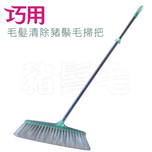巧用 豬鬃毛掃把 2支入(紅綠二色 / 隨機出貨)