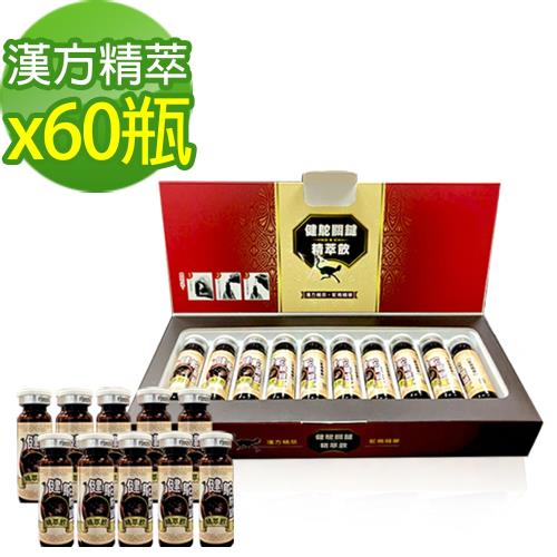 健鴕 鴕鳥精關鍵精萃飲(10瓶/盒)x5盒+加贈10瓶 