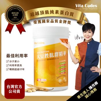 【Vita-Codes官方嚴選】大豆胜肽群精華450g-陳月卿推薦-台灣官方公司貨