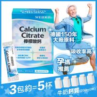 Weider 威德適立佳 Etmall東森購物網