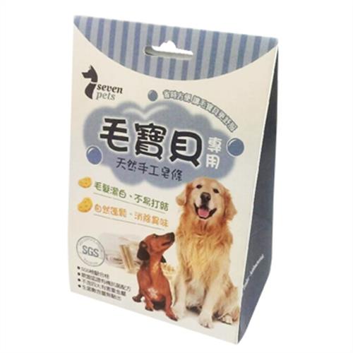 7pets 寵物皂 (毛寶貝專用 天然 手工皂條)-120g