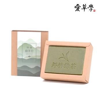 愛草學 LHS 臺灣坪林綠茶皂-100g