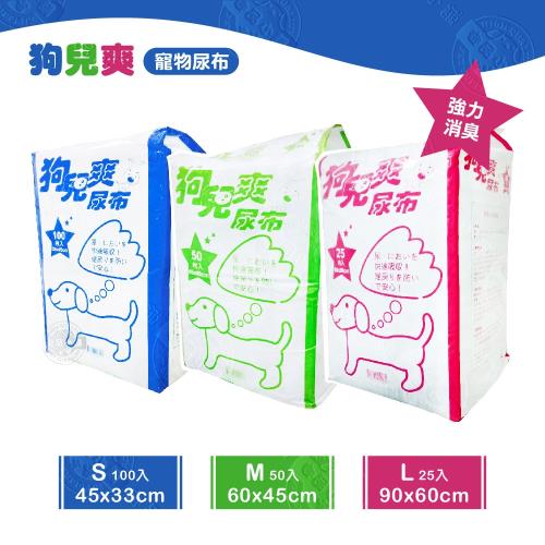 狗兒爽 寵物尿布/尿片/尿布墊 (S 100入/M50入/L25入)