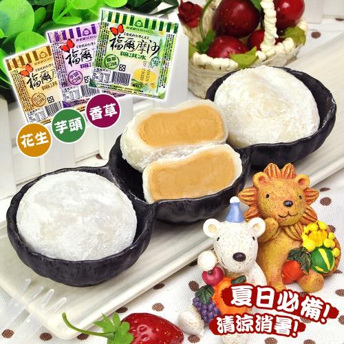 【杜老爺】福爾摩沙𫃎淇冰淇淋18顆任選(香草/花生/芋頭)