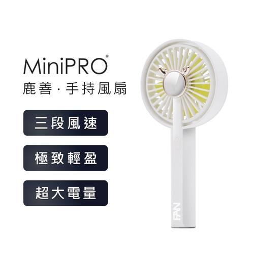 MiniPRO 鹿善無線手持風扇MP-F5688(雪山白)/USB充電 小電扇 靜音桌扇