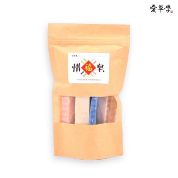 愛草學 LHS 惜福皂 (小-130g )內贈竹炭抗菌起泡袋x1